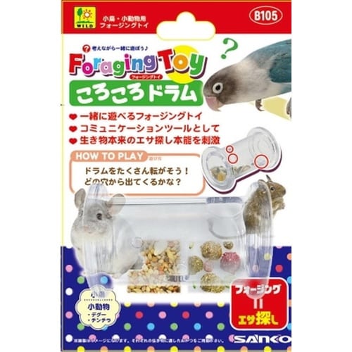 フォージングトイ ころころドラム