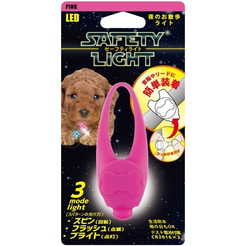 フラッシュ&グロー セーフティライト