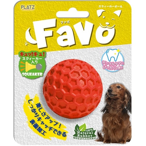 Favo スクィーカーボール レッド
