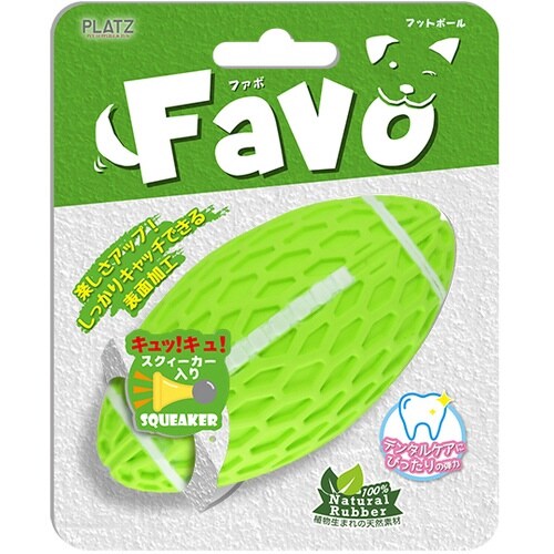 Favo フットボール ライム