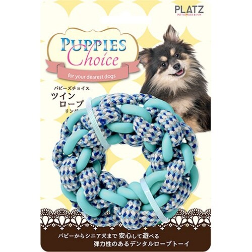パピーズチョイス ツインロープ リング