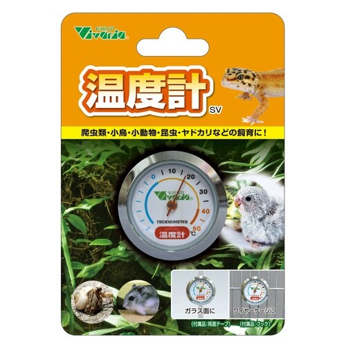 温度計SV