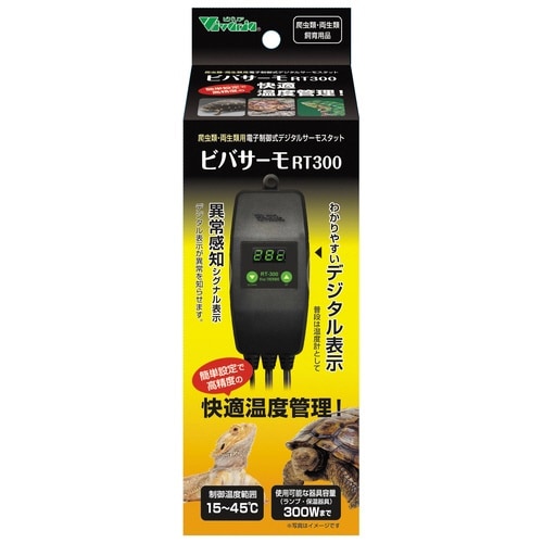 ビバサーモ RT‐300