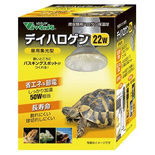 デイハロゲン 22W