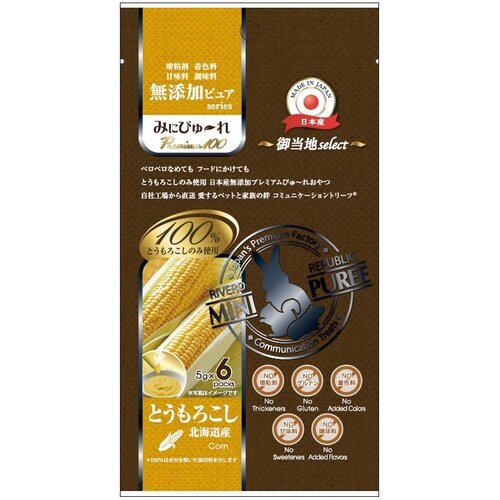 MP無添加とうもろこし