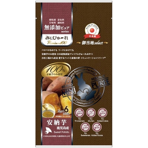 MP無添加安納芋