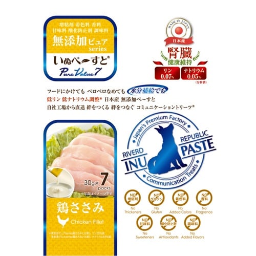 IPA無添加PV7腎臓鶏ささみ30g