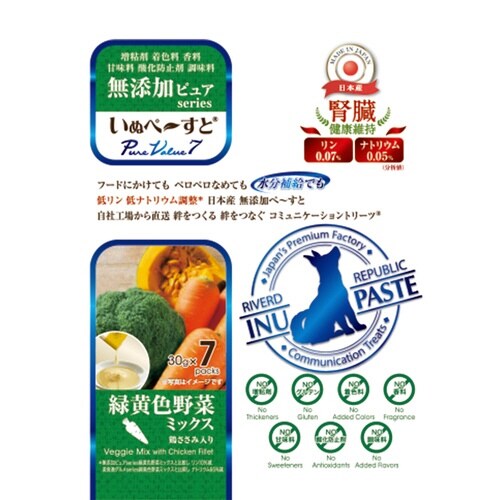 IPA無添加PV7腎臓野菜30g