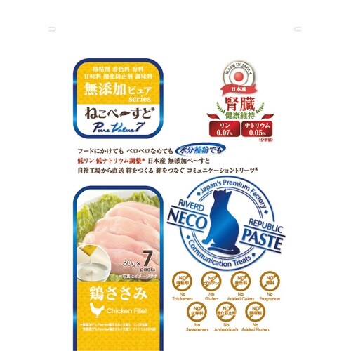 NPA無添加PV7腎臓鶏ささみ30g