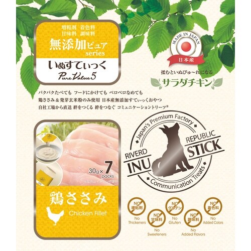 IST無添加PV5サラダ鶏ささみ