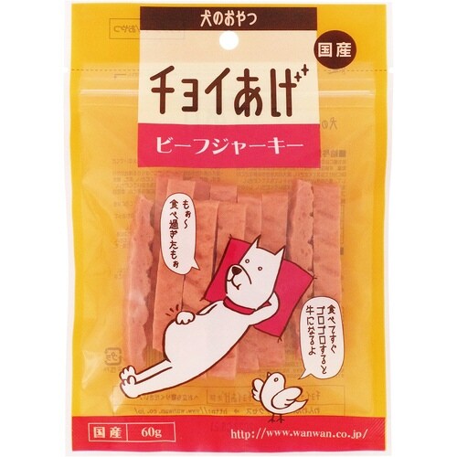 チョイあげ ビーフジャーキー