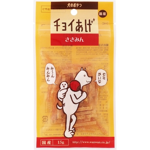 チョイあげ ささみん