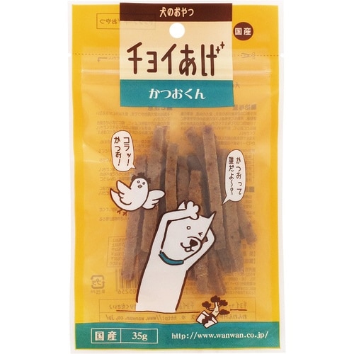 チョイあげかつおくん