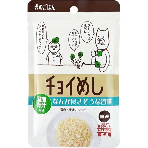 チョイめし なんか良さそうな習慣×50