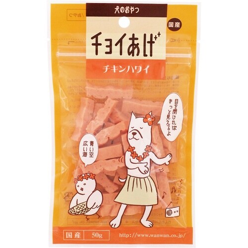 チョイあげ チキンハワイ
