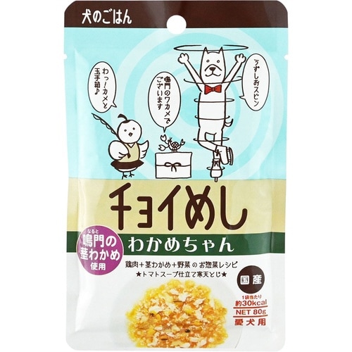 ちょいめしわかめちゃん×100