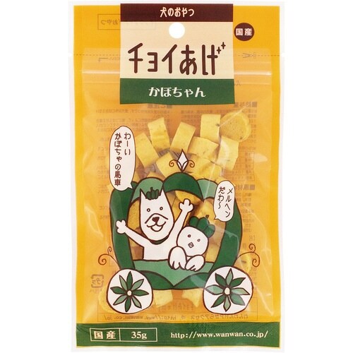 チョイあげ かぼちゃん