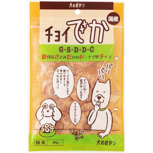 チョイでか G・S・D・D・C