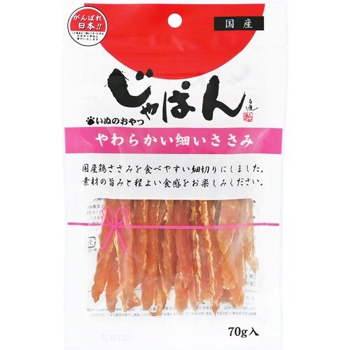 じゃぱん やわらかい細いささみ