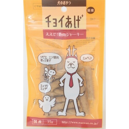 チョイあげ ええぞ!鹿肉ジャーキー