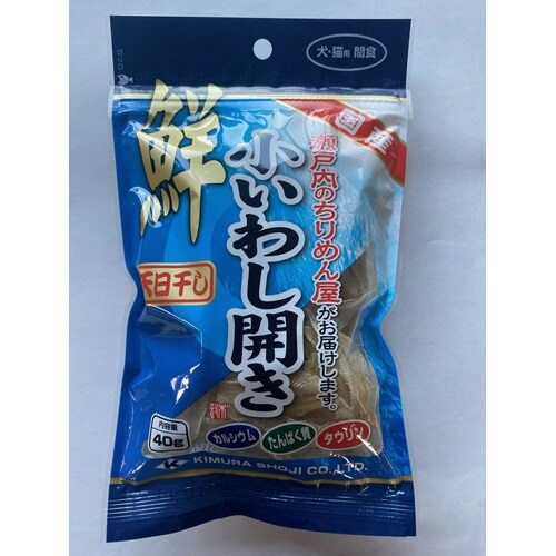 犬・猫用 小いわし開き