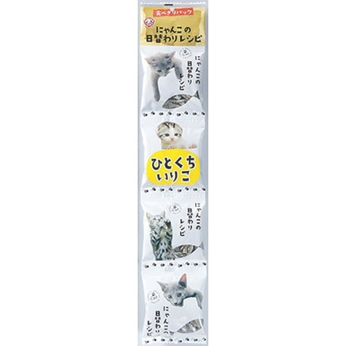 にゃんこの日替わりレシピ ひとくちいりこ