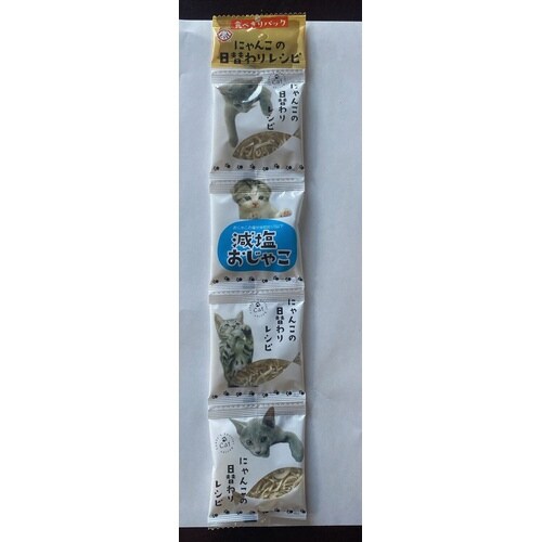 にゃんこの日替わりレシピ 減塩おじゃこ