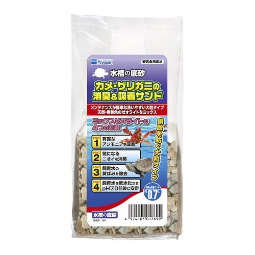 カメザリガニの消臭&吸着サンド