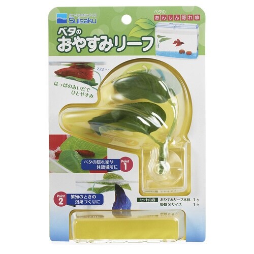 ベタのおやすみリーフ×2