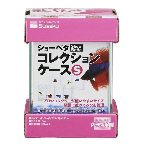 ショーベタコレクションケース