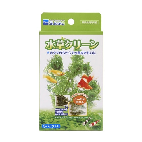 水草クリーン