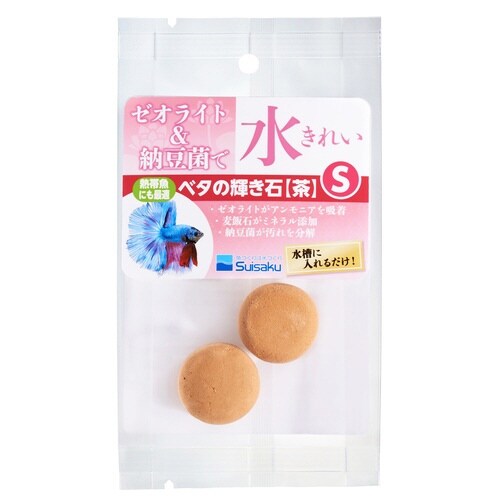 ベタの輝き石S×2