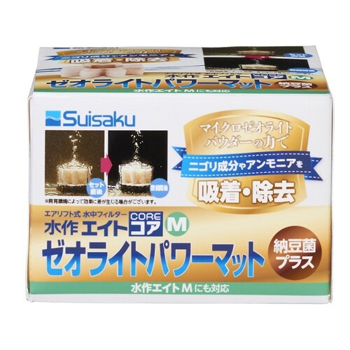 ゼオライトパワーマット×3