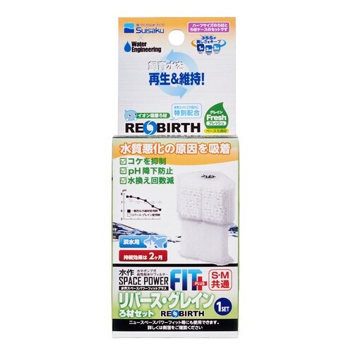 フィットプラスリバースろ材セット