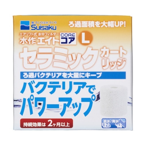 水作エイトコアL用セラミックカートリッジ×2