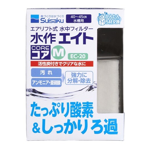 水作エイトコア×3