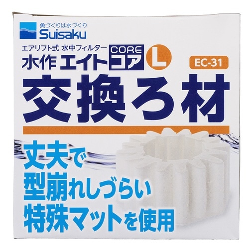 水作エイトコアL交換ろ材×2