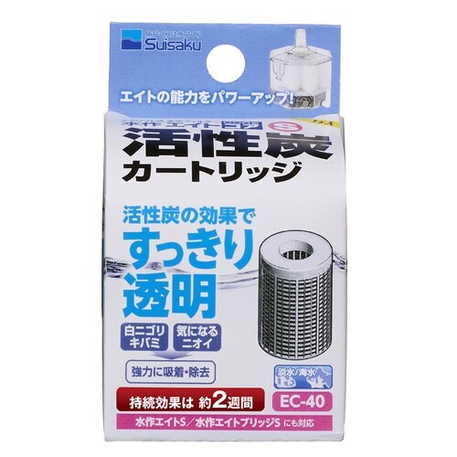 エイトコアS用活性炭カートリッジ