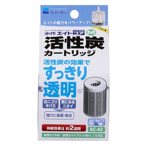 エイトコアM用活性炭カートリッジ