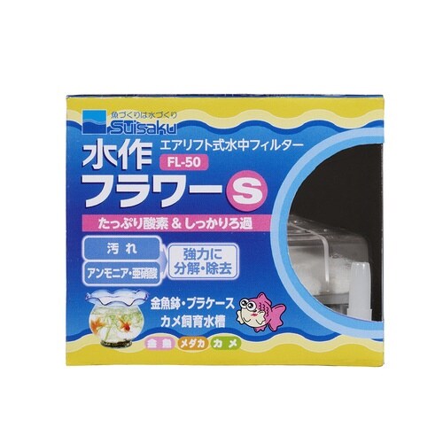 水作フラワー×2