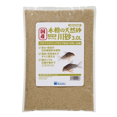 国産水槽の砂 川砂