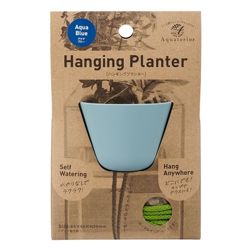 ハンギングプランターアクアブルー