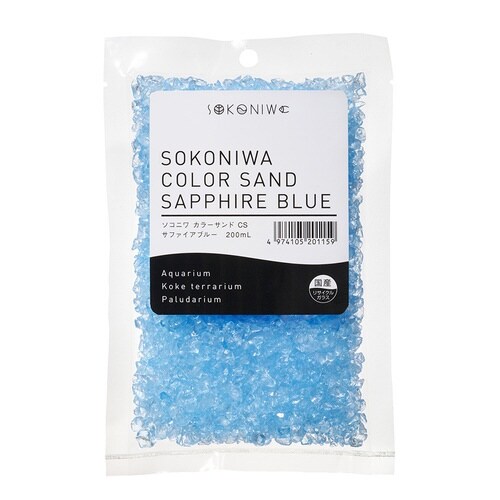 カラーサンドサファイアブルー×2