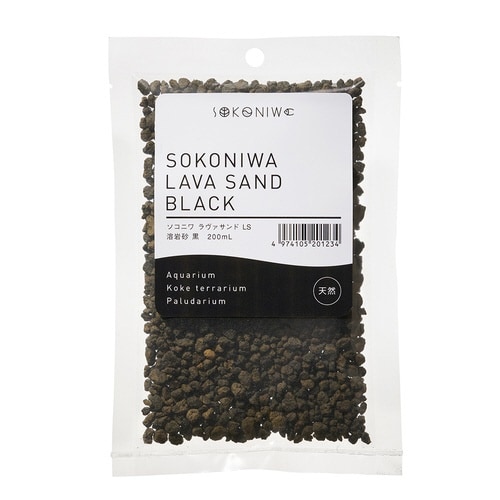 ナチュラルサンド溶岩砂黒