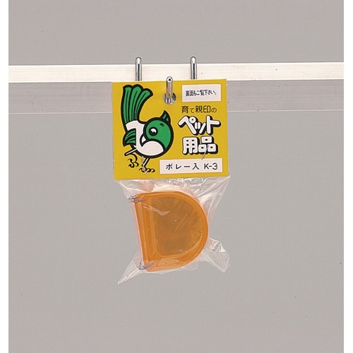 K‐03ボレー入れ