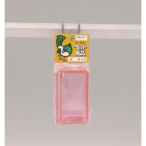 K‐09角長エサ入れ