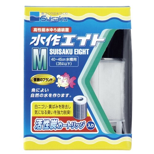 水作エイトM活性炭入り