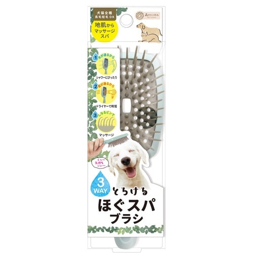 森のトンネル とろけるほぐスパブラシ