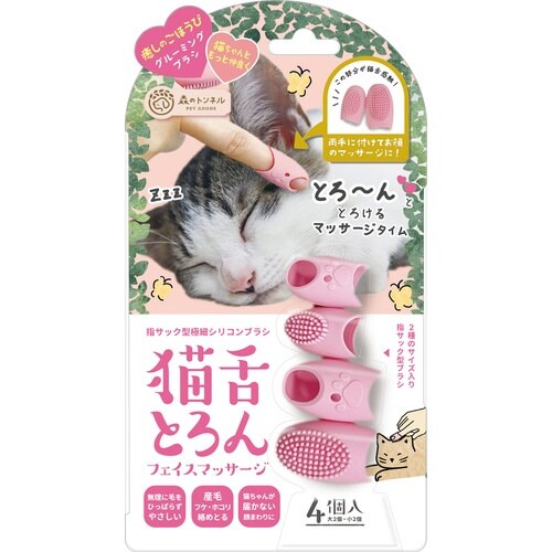 猫舌トロンフェイスマッサージ