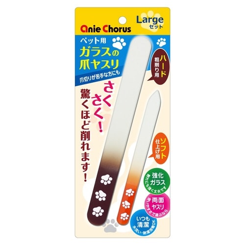 ペット用 ガラスの爪ヤスリ